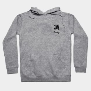 Chinese Surname Fung 馮 Hoodie